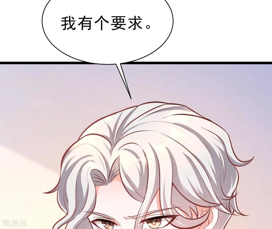 无秘之爱 第45话 亲吻 第104页