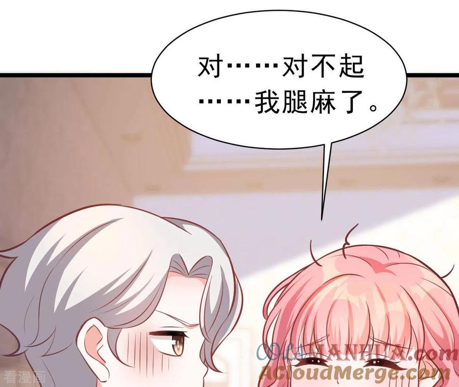 无秘之爱 第45话 亲吻 第93页