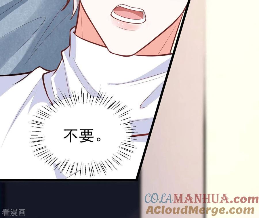 无秘之爱 第45话 亲吻 第73页