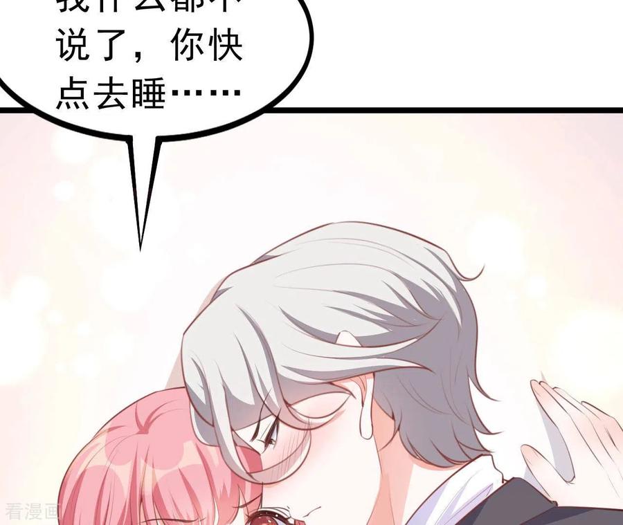 无秘之爱 第45话 亲吻 第23页