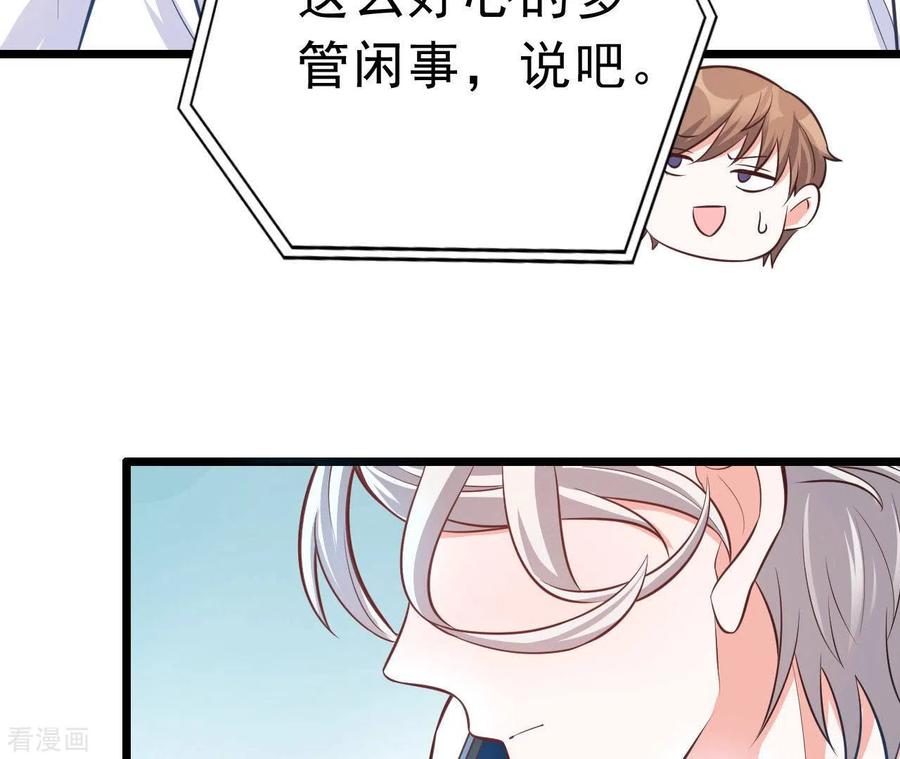 无秘之爱 第45话 亲吻 第106页