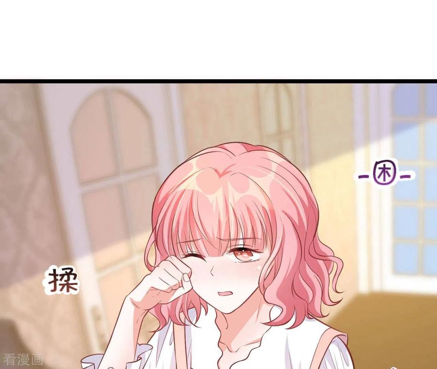 无秘之爱 第45话 亲吻 第87页