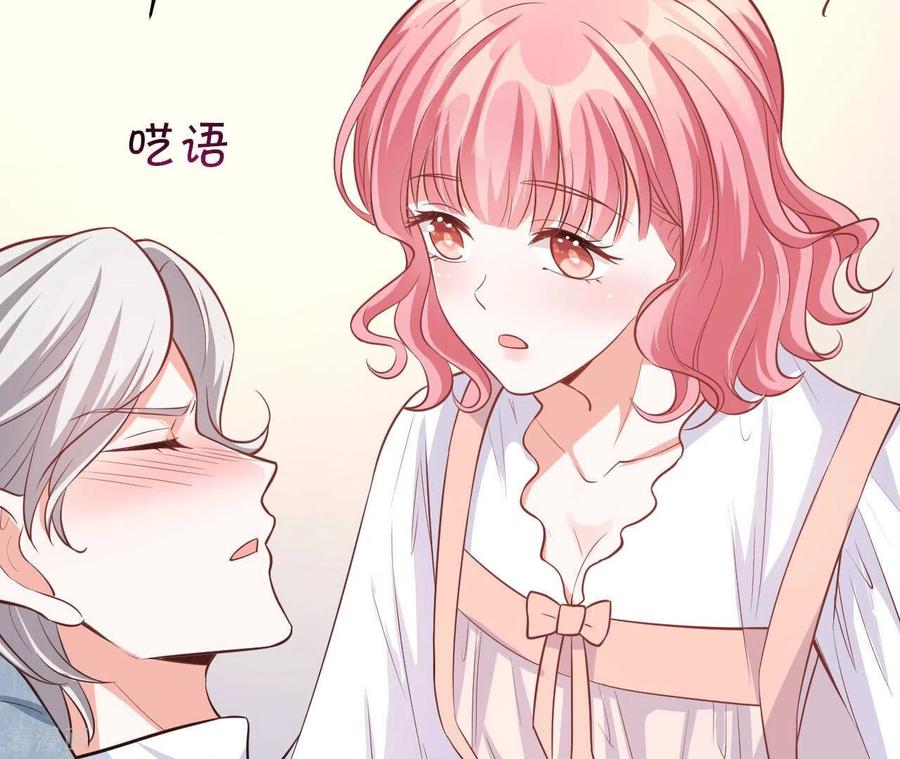 无秘之爱 第45话 亲吻 第62页