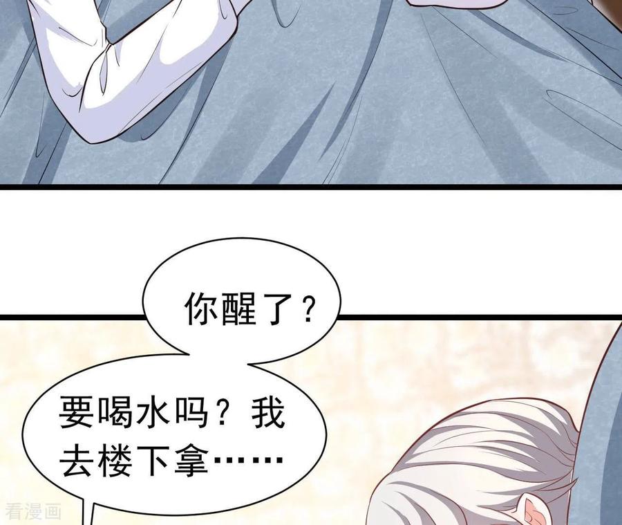 无秘之爱 第45话 亲吻 第82页