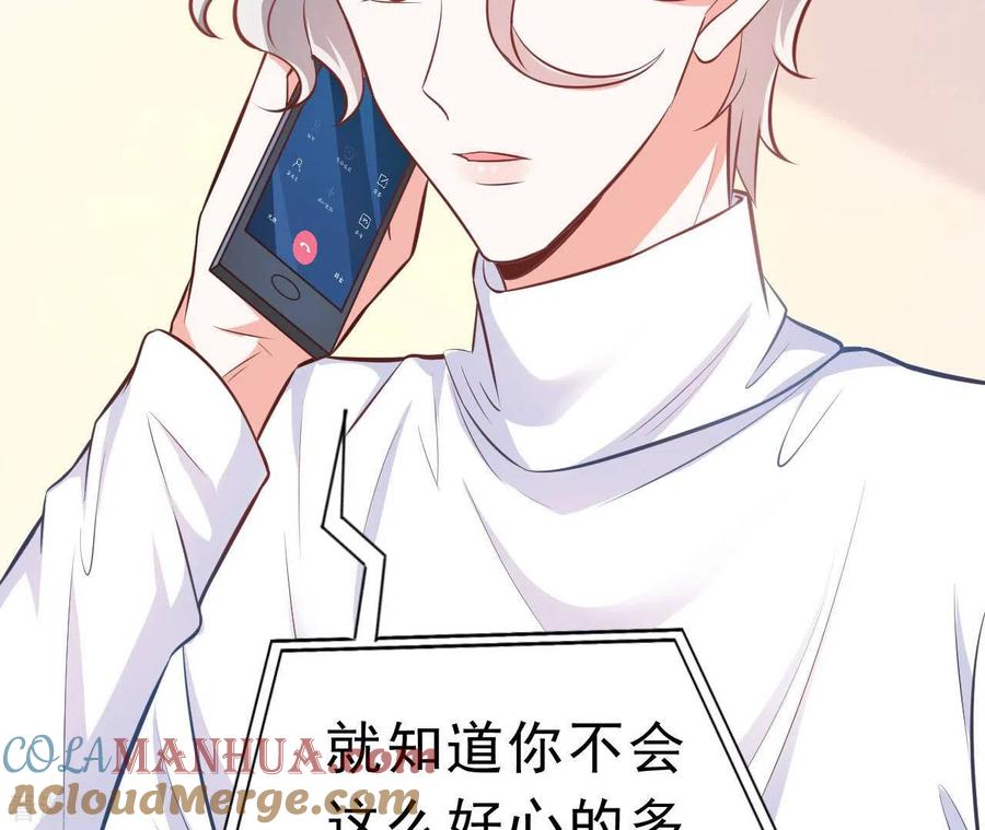 无秘之爱 第45话 亲吻 第105页