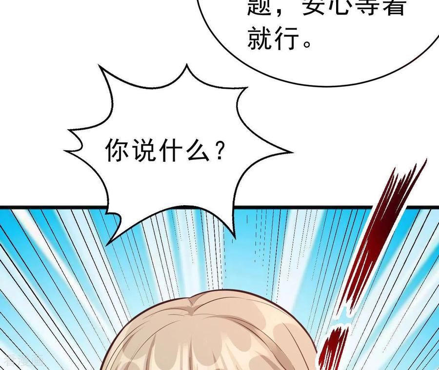 无秘之爱 第46话 因妒生恨 第16页