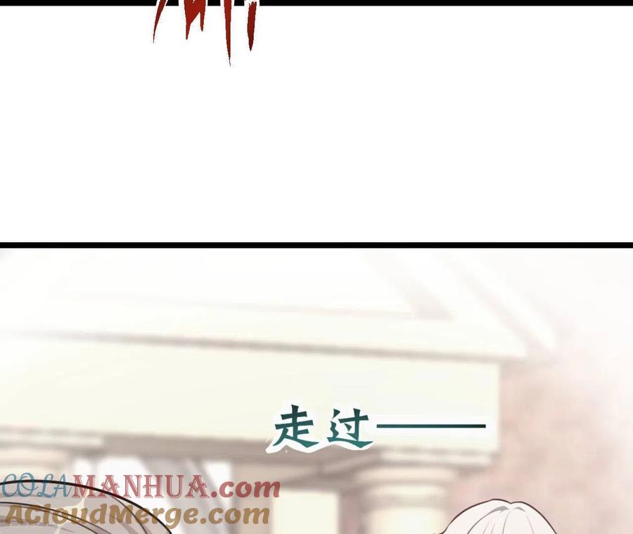 无秘之爱 第46话 因妒生恨 第9页