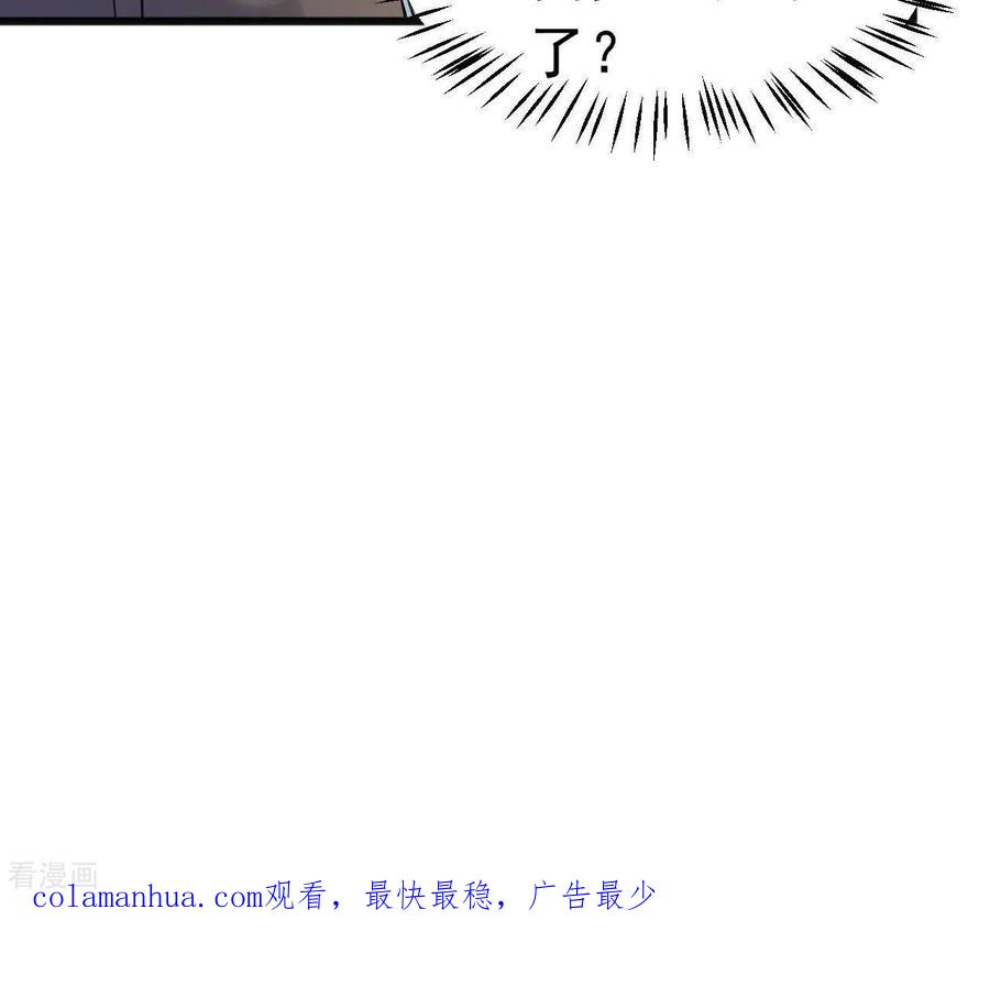 无秘之爱 第46话 因妒生恨 第107页