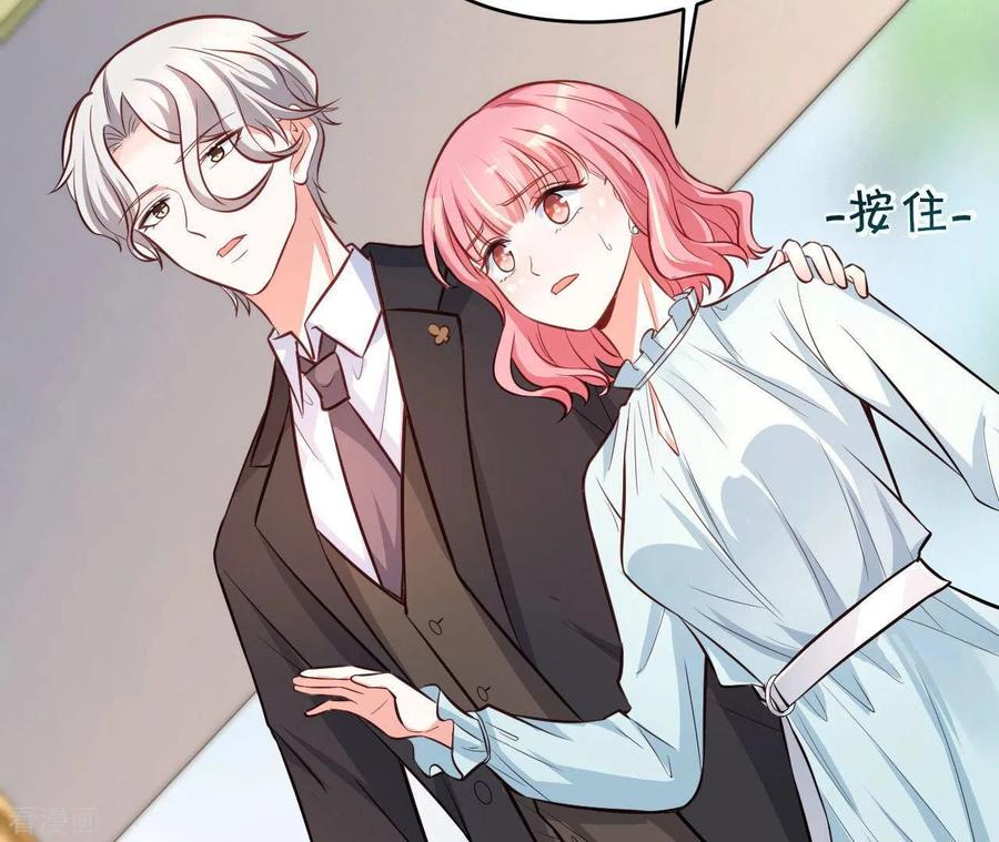 无秘之爱 第46话 因妒生恨 第58页