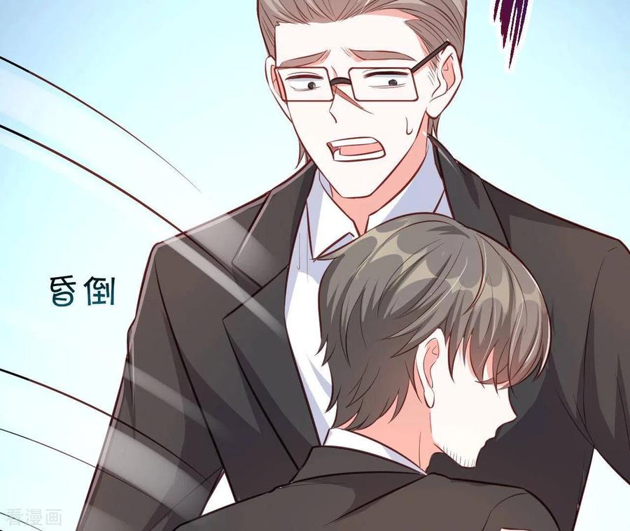 无秘之爱 第46话 因妒生恨 第68页
