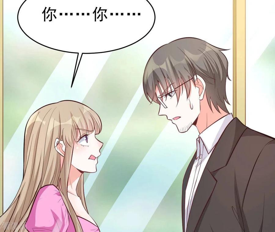 无秘之爱 第46话 因妒生恨 第22页