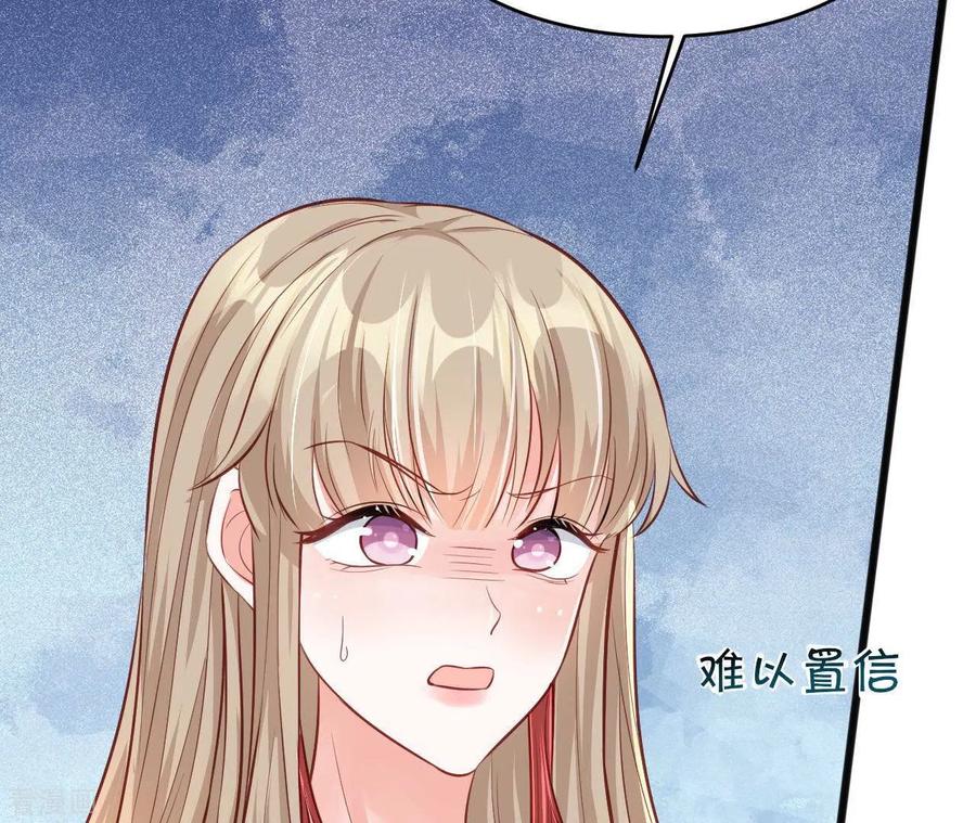 无秘之爱 第46话 因妒生恨 第63页
