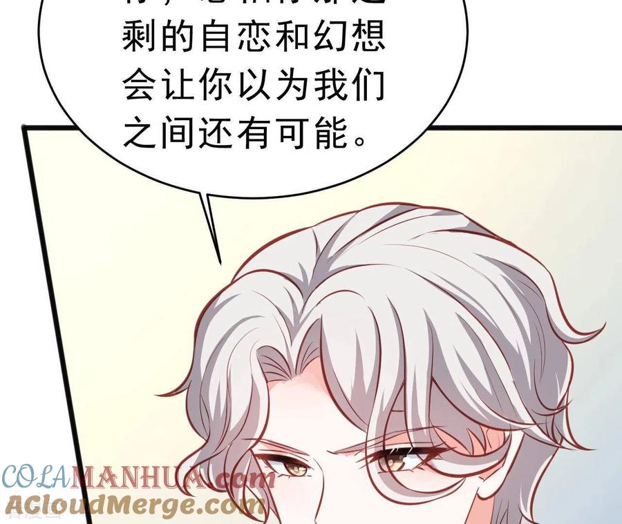 无秘之爱 第46话 因妒生恨 第65页