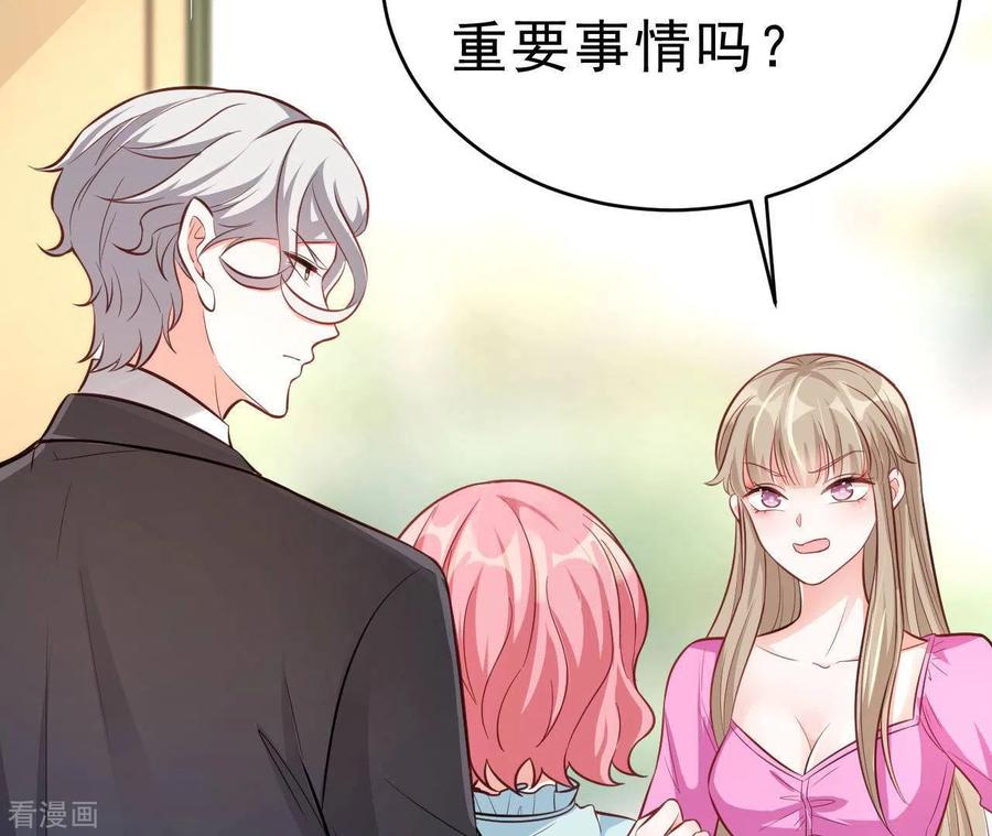无秘之爱 第46话 因妒生恨 第91页