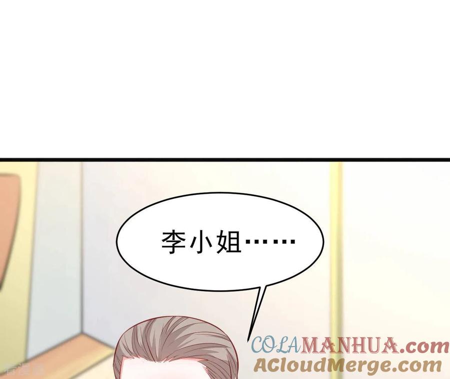 无秘之爱 第46话 因妒生恨 第73页