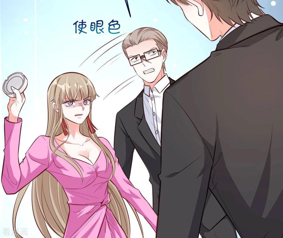 无秘之爱 第46话 因妒生恨 第42页