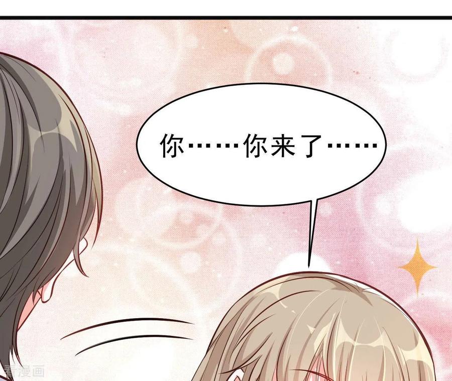 无秘之爱 第46话 因妒生恨 第55页