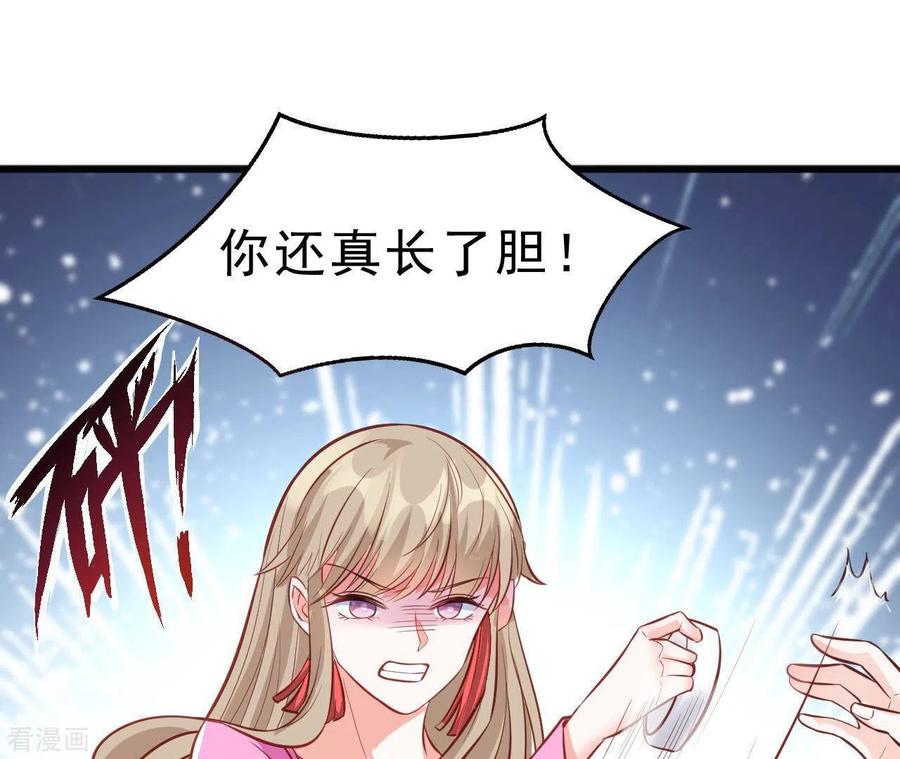 无秘之爱 第46话 因妒生恨 第46页