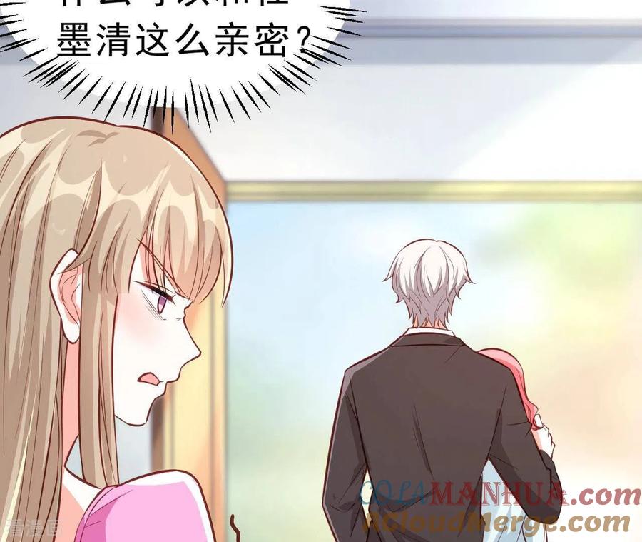 无秘之爱 第46话 因妒生恨 第81页