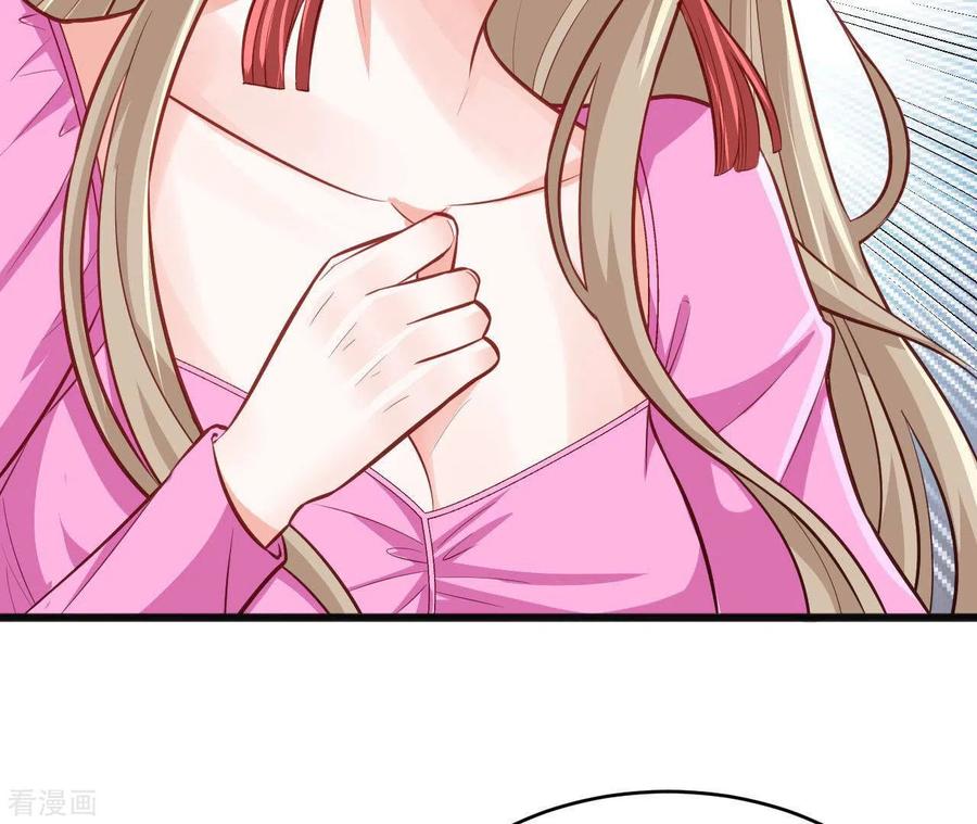 无秘之爱 第46话 因妒生恨 第84页