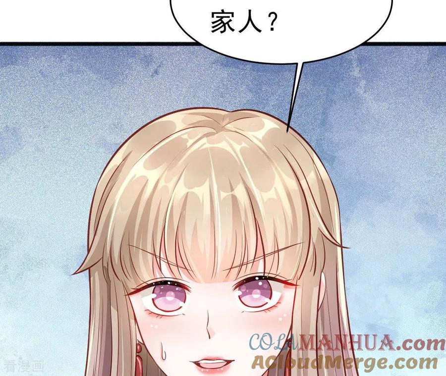 无秘之爱 第46话 因妒生恨 第93页