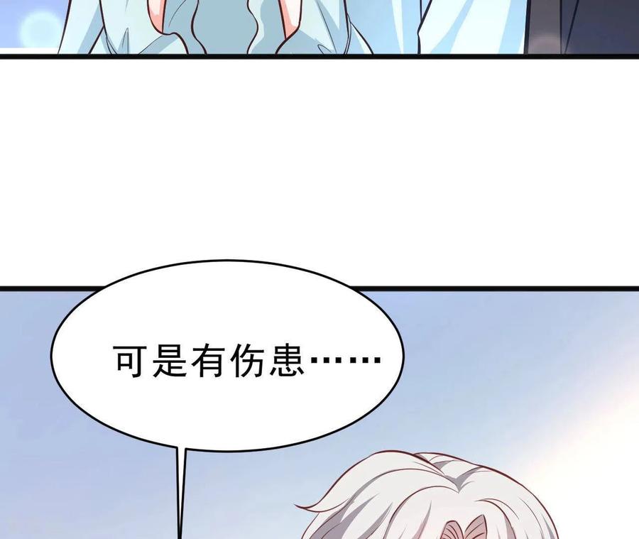 无秘之爱 第46话 因妒生恨 第78页