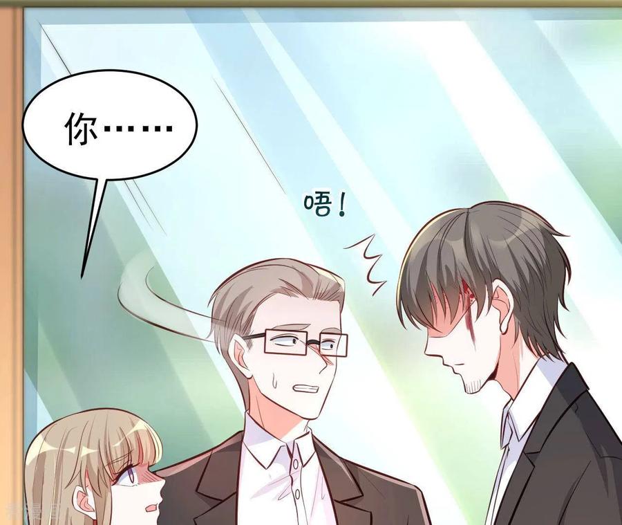 无秘之爱 第46话 因妒生恨 第51页