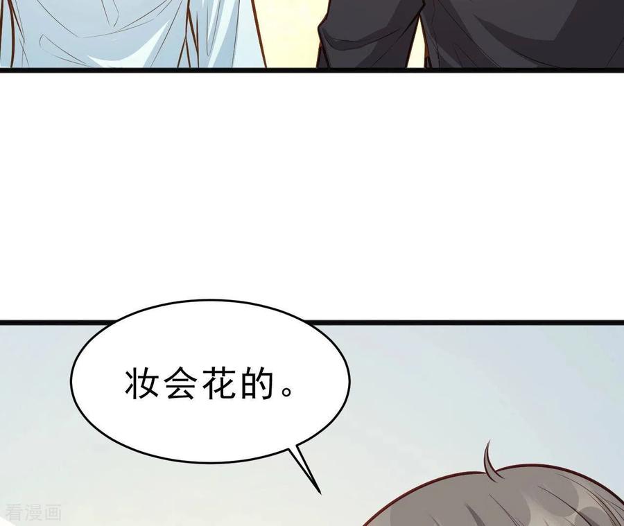 无秘之爱 第46话 因妒生恨 第36页