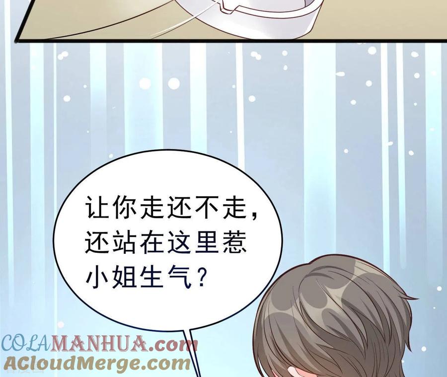 无秘之爱 第46话 因妒生恨 第41页