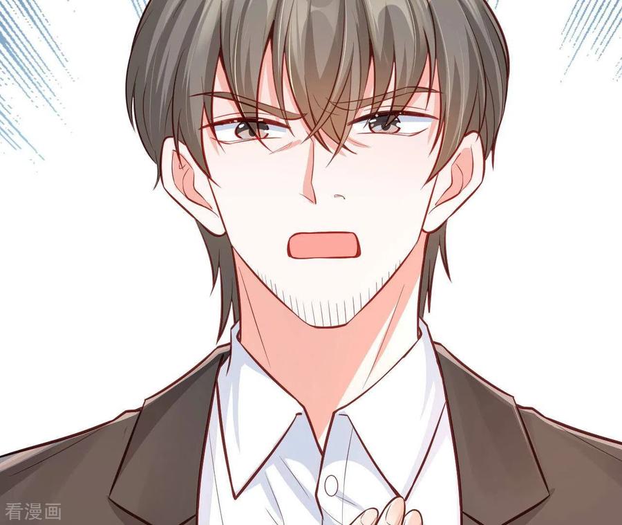 无秘之爱 第46话 因妒生恨 第44页