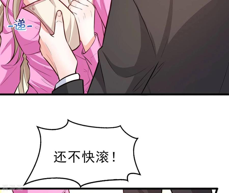 无秘之爱 第46话 因妒生恨 第38页