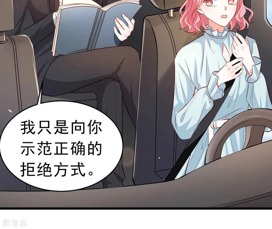 无秘之爱 第46话 因妒生恨 第104页