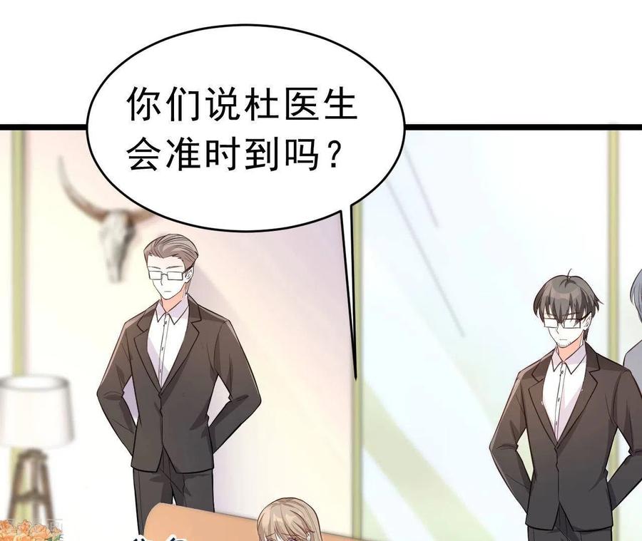 无秘之爱 第46话 因妒生恨 第3页