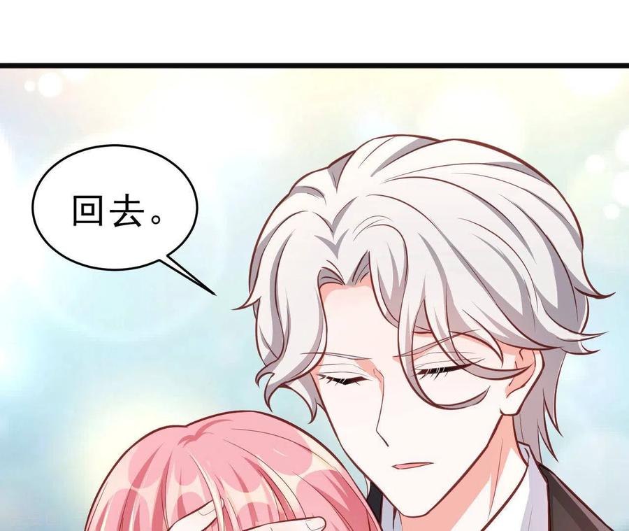 无秘之爱 第46话 因妒生恨 第76页