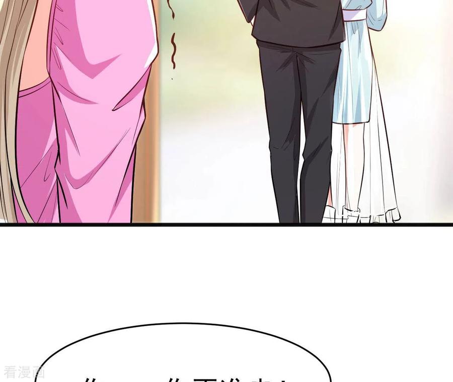 无秘之爱 第46话 因妒生恨 第82页