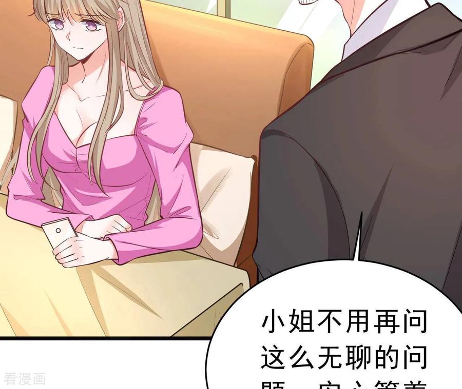 无秘之爱 第46话 因妒生恨 第15页
