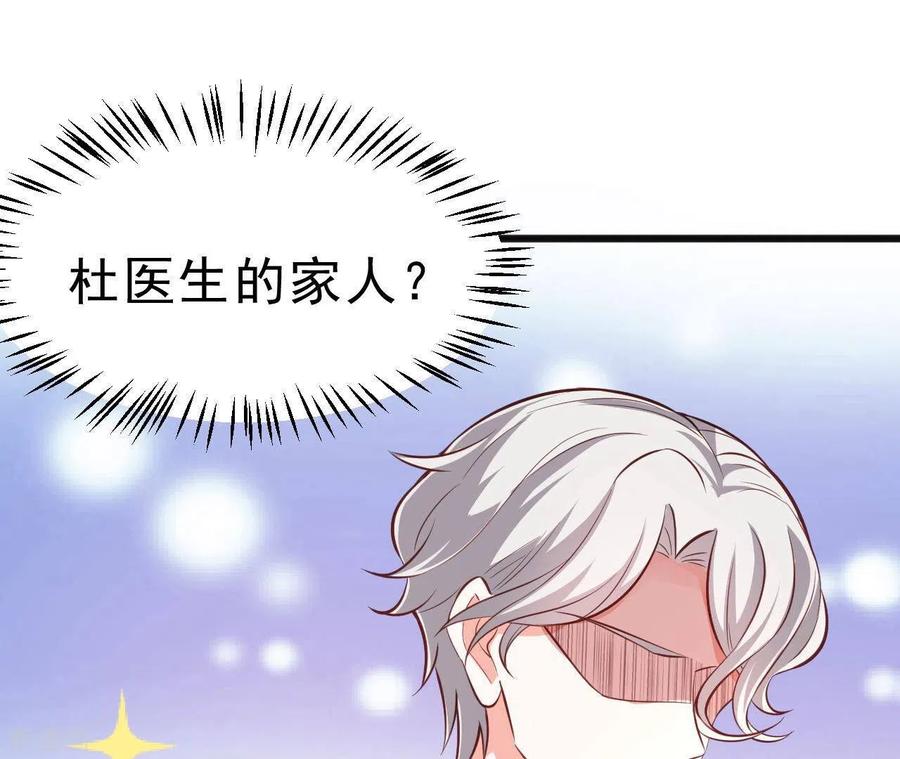 无秘之爱 第46话 因妒生恨 第95页