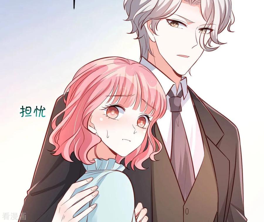 无秘之爱 第46话 因妒生恨 第79页
