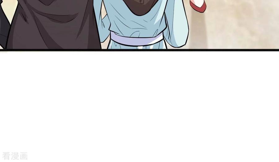 无秘之爱 第46话 因妒生恨 第87页