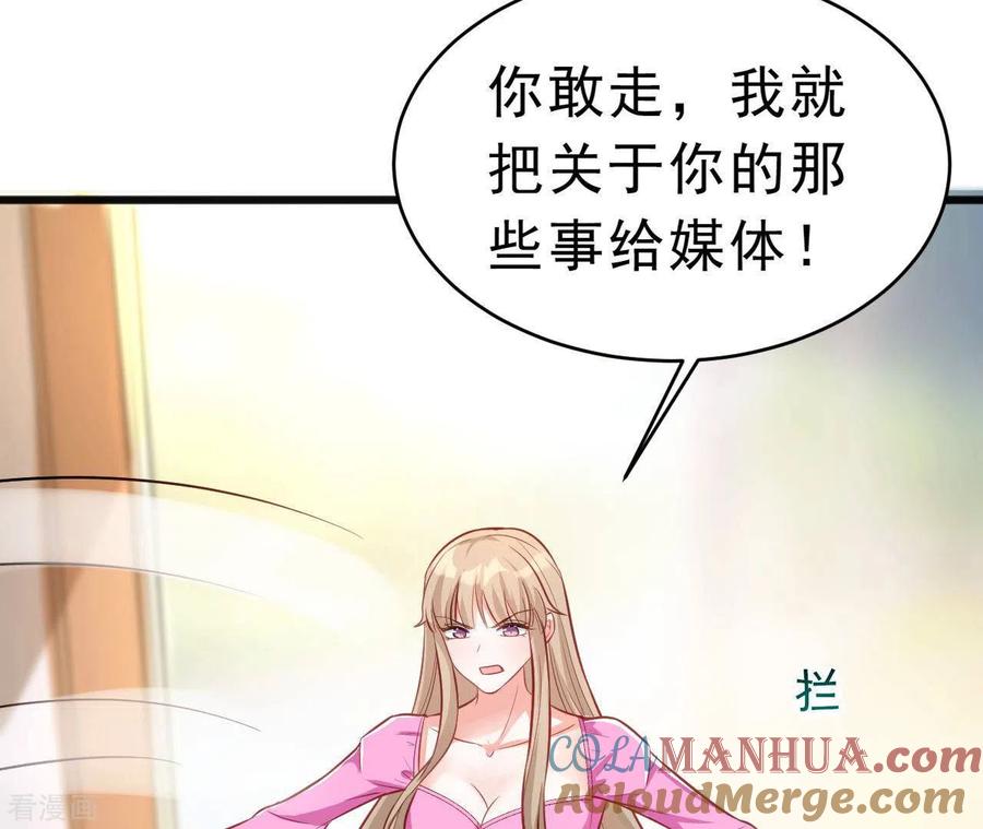 无秘之爱 第46话 因妒生恨 第85页