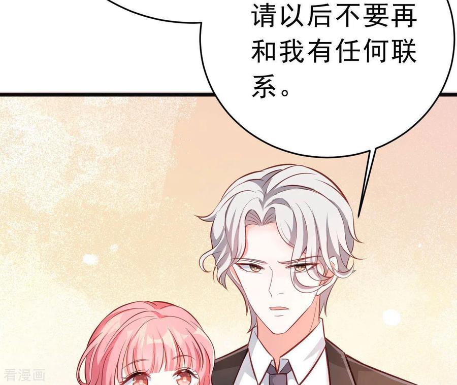 无秘之爱 第46话 因妒生恨 第99页