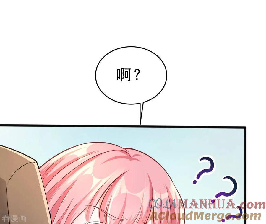 无秘之爱 第46话 因妒生恨 第105页