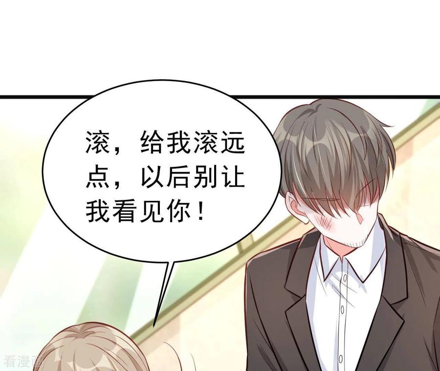 无秘之爱 第46话 因妒生恨 第32页