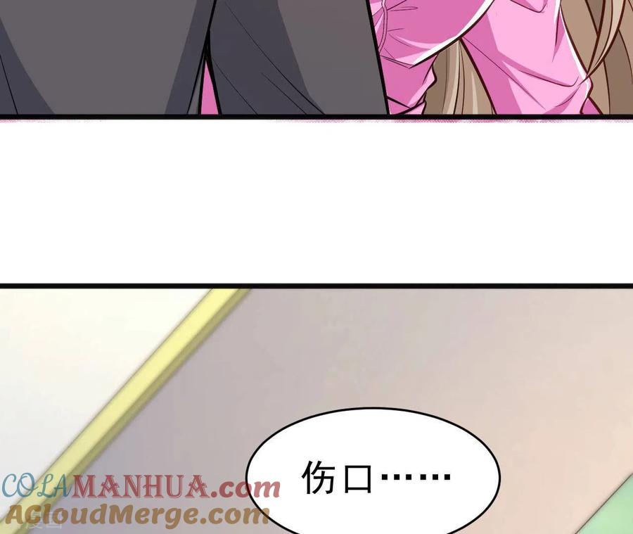 无秘之爱 第46话 因妒生恨 第57页
