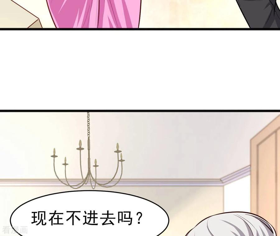 无秘之爱 第46话 因妒生恨 第34页