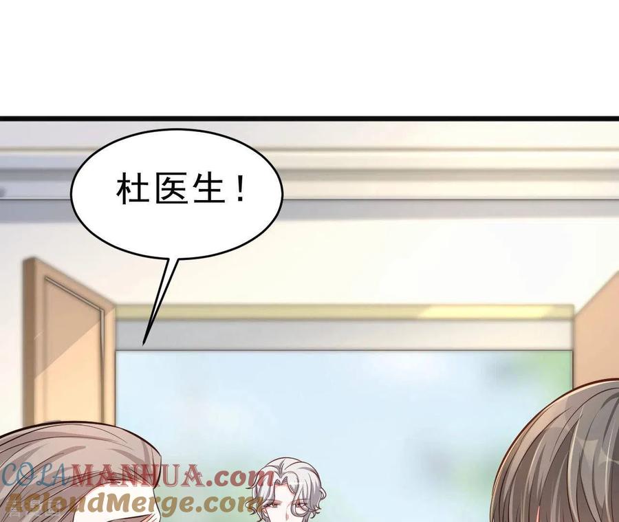 无秘之爱 第46话 因妒生恨 第53页