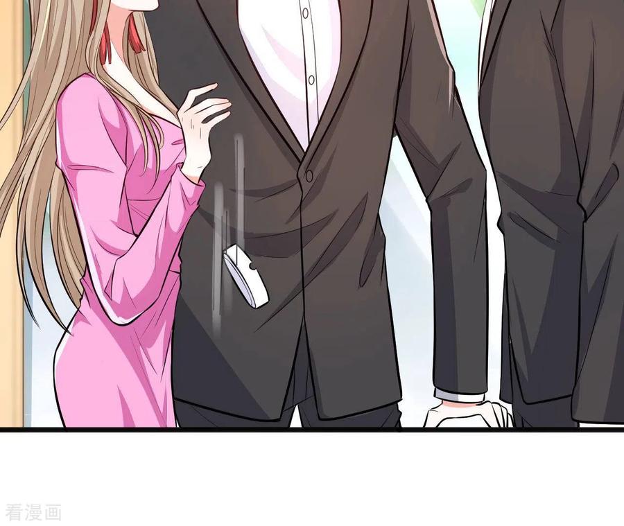 无秘之爱 第46话 因妒生恨 第52页
