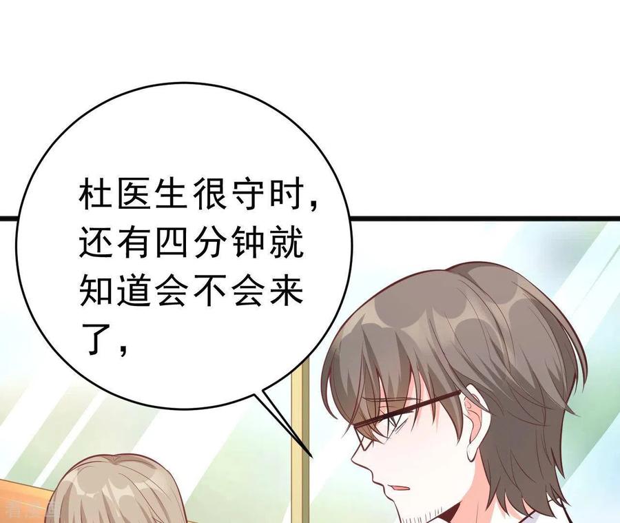 无秘之爱 第46话 因妒生恨 第14页