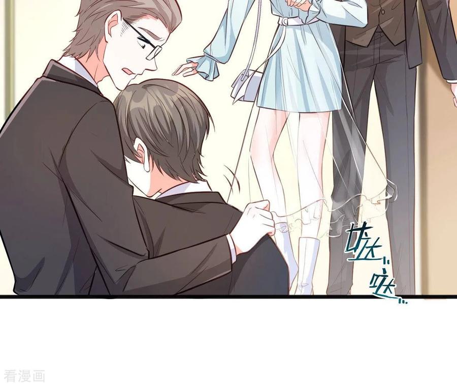 无秘之爱 第46话 因妒生恨 第71页