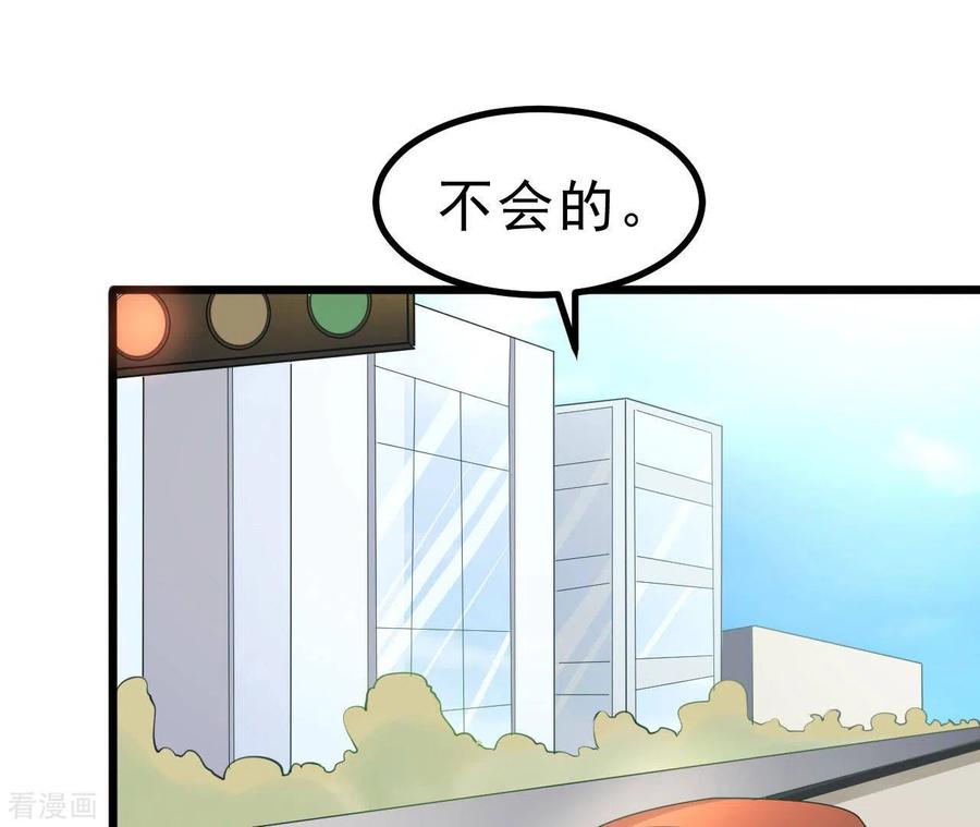 无秘之爱 第47话 恋爱的酸臭味 第18页